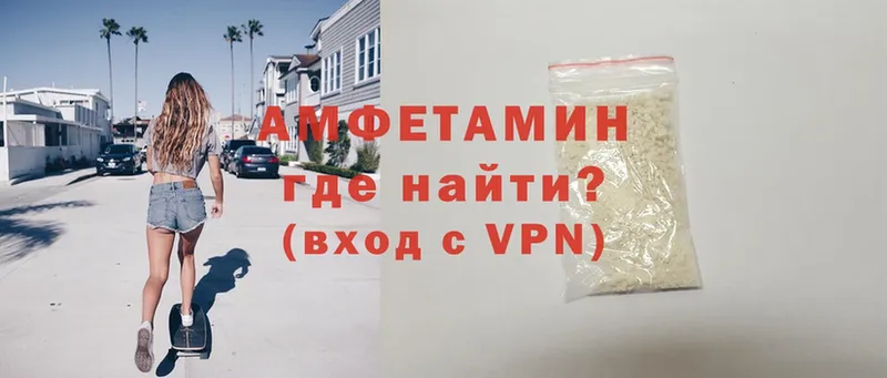 хочу наркоту  Завитинск  АМФЕТАМИН VHQ 