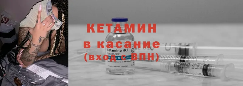 нарко площадка как зайти  Завитинск  КЕТАМИН ketamine  как найти наркотики  гидра ссылки 